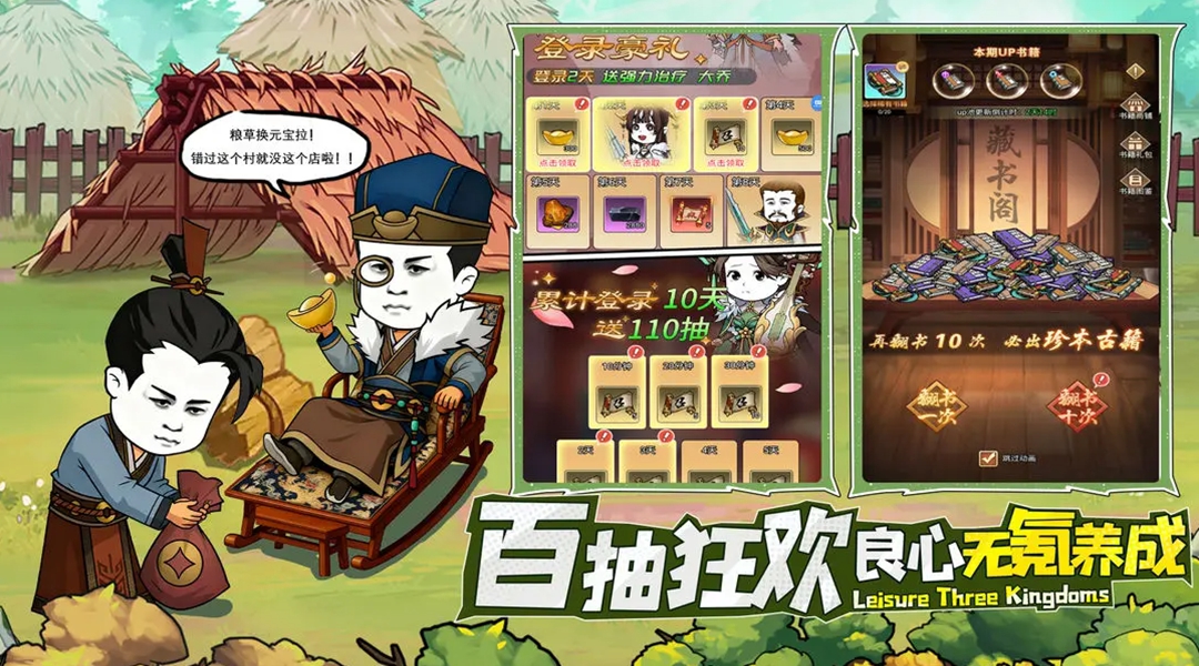 幻想三国手游图2