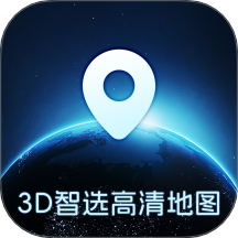 3D智选高清地图app图标