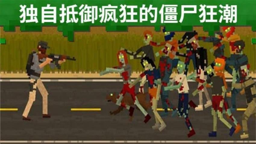 僵尸战记2游戏