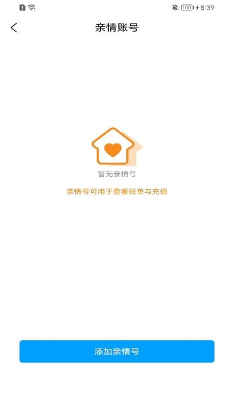 点点用能app图1