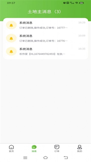 玉群智慧农业农活管理软件app图2
