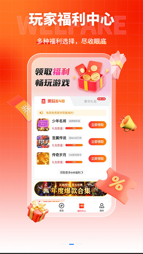 硬核手游app图1