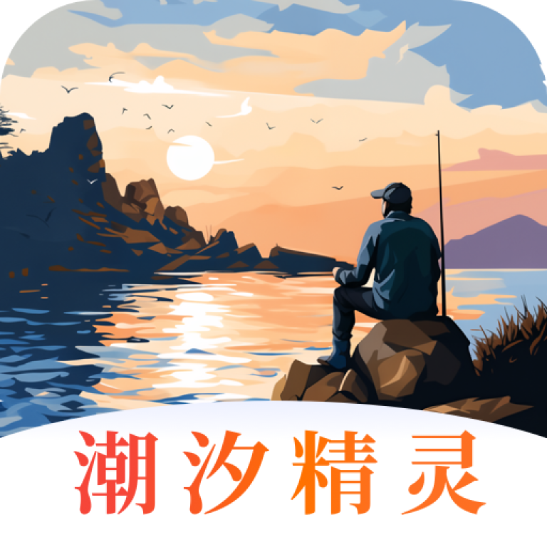 潮汐精灵app图标