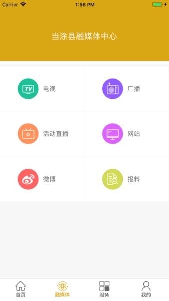 大美当涂手机版图1