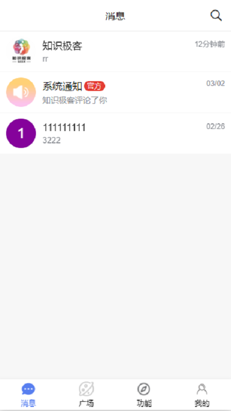 知识极客app