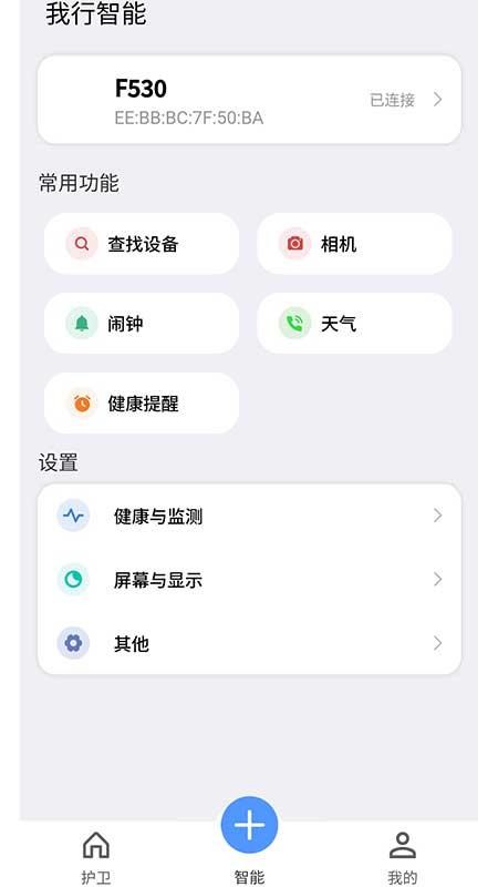 健康我行app