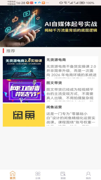 HD网创app图2