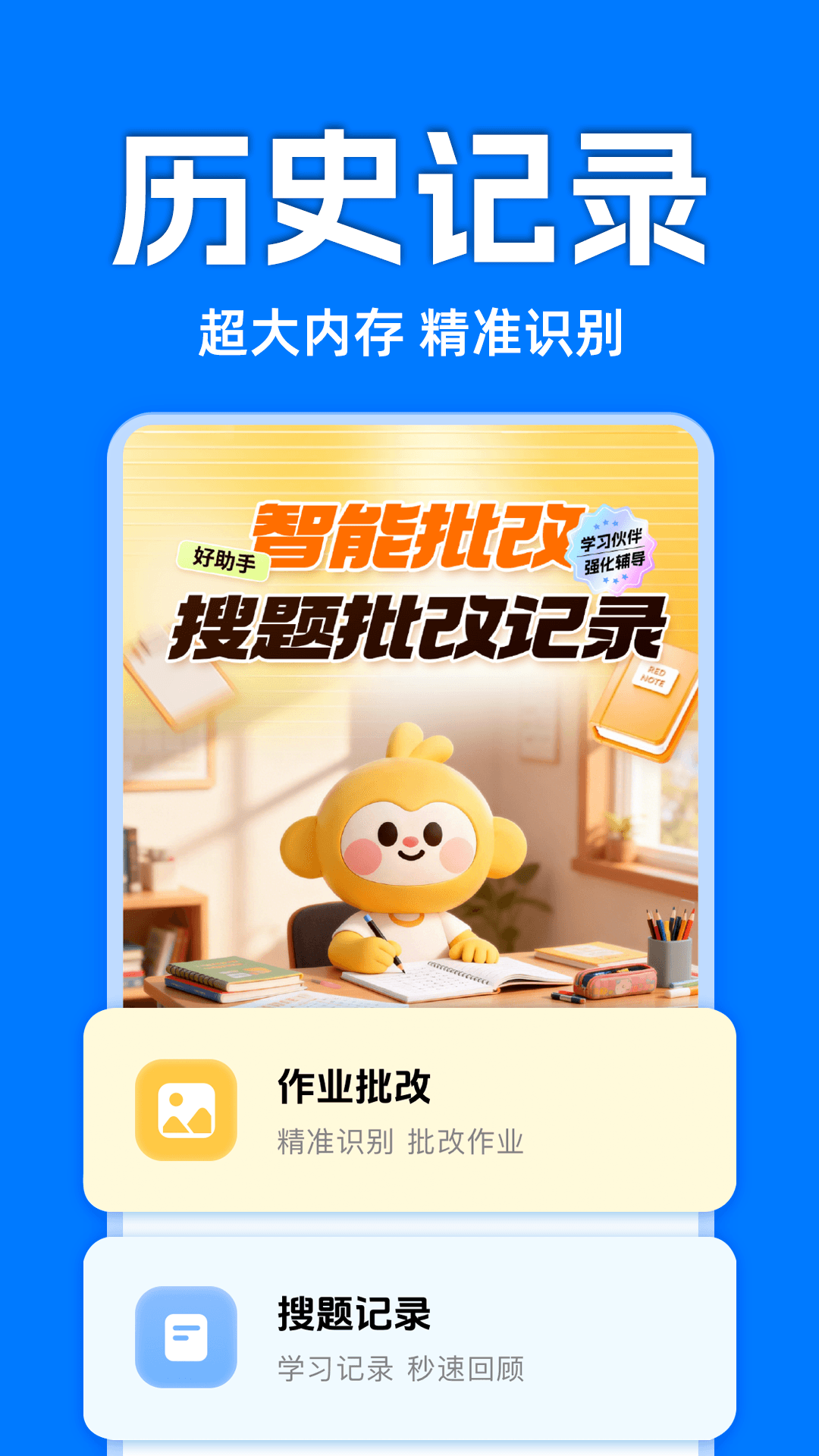 作业答案免费搜app图5