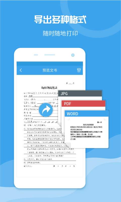 法度笔录app图2