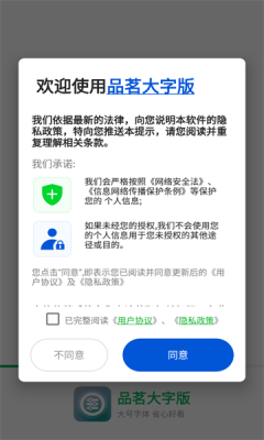 品茗大字版app图2