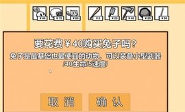 动物农场保卫战手游（Animal farm defense war）图3