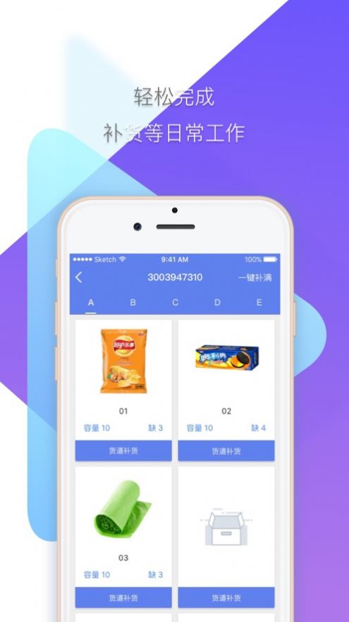 精喜生活配货端手机版图2