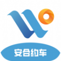 安合约车乘客端app图标