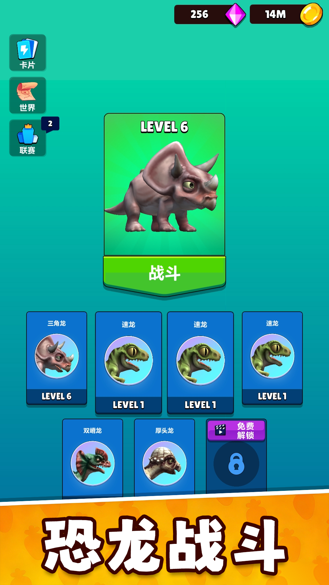 恐龙游戏模拟器游戏图2