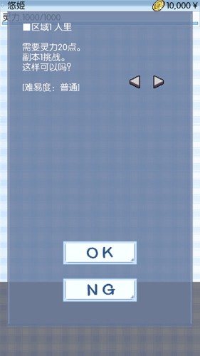 東方玉霊姫图1