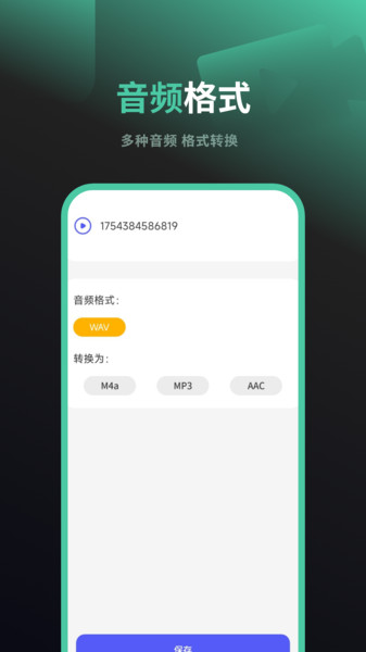 手机通话录音app图2
