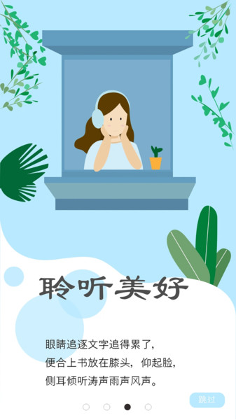 小河赏析app