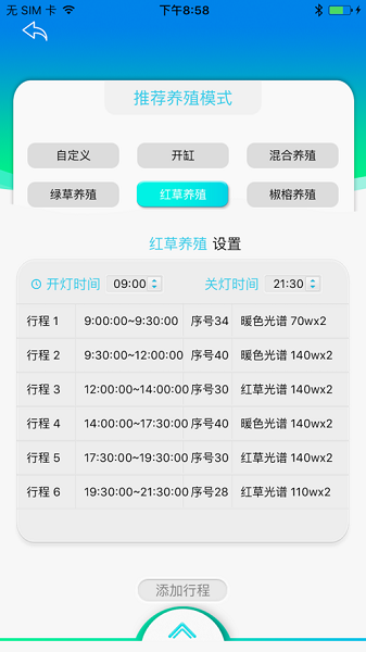 水族管理系统app图3