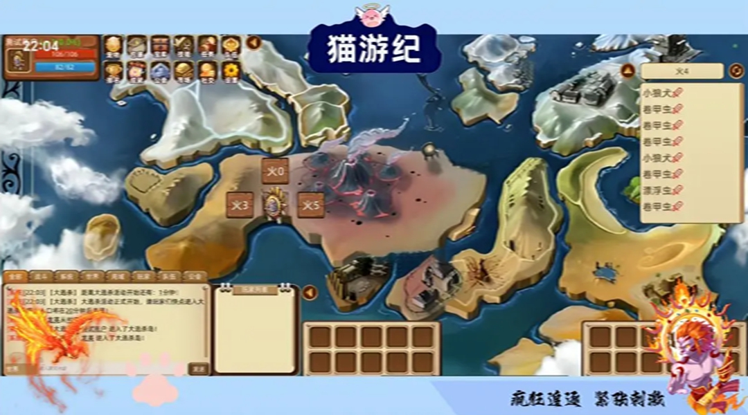 猫游纪手游图3