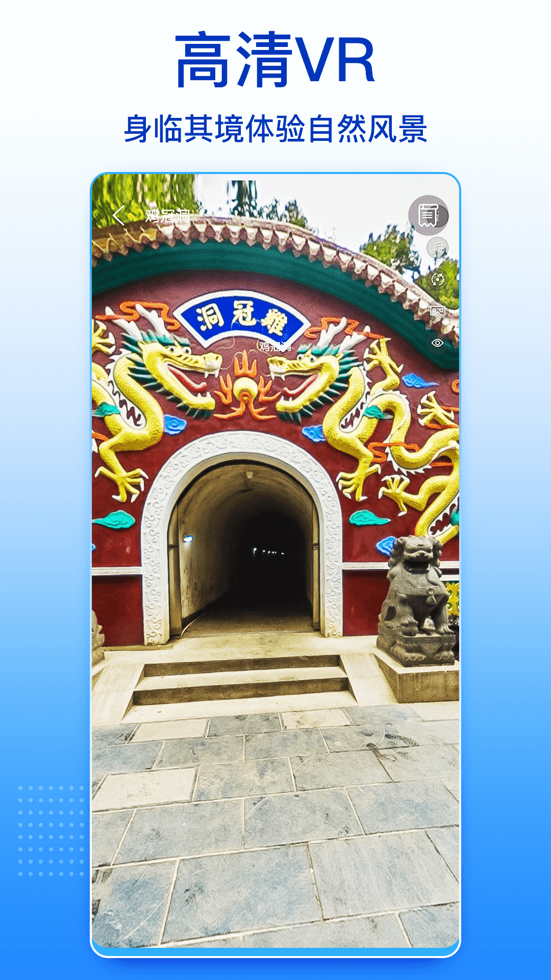 四维卫星实景地图app图1