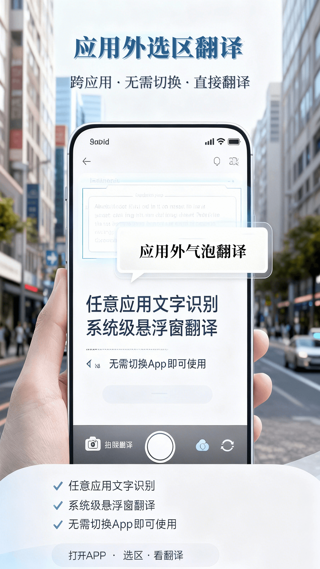中云随声译app图4