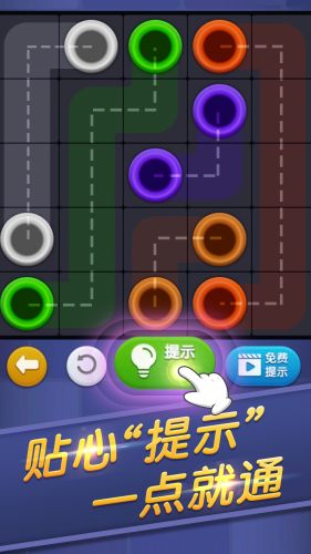 连线来了最新版图2