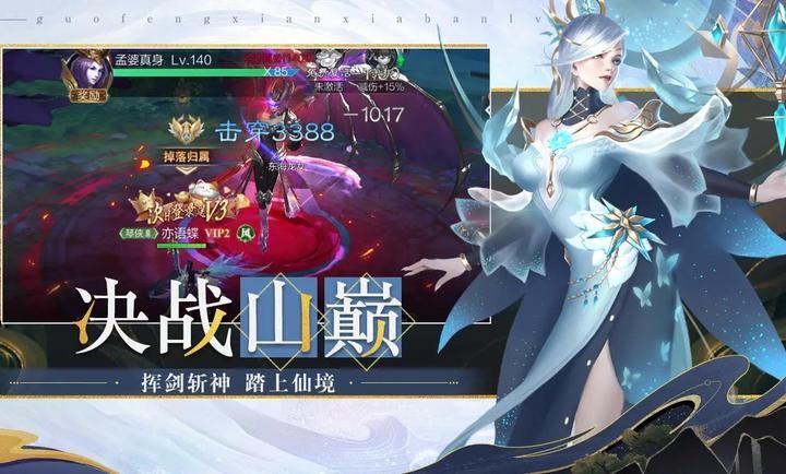 九世仙缘手游图1