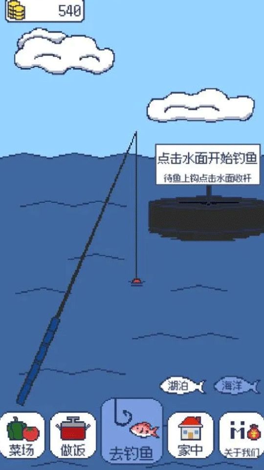 偷偷钓个鱼游戏