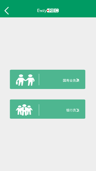 中国人寿双录app图2