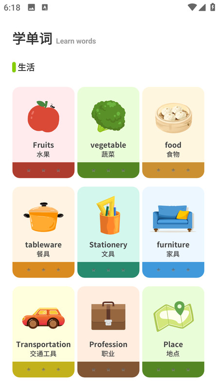 翼课堂app图1