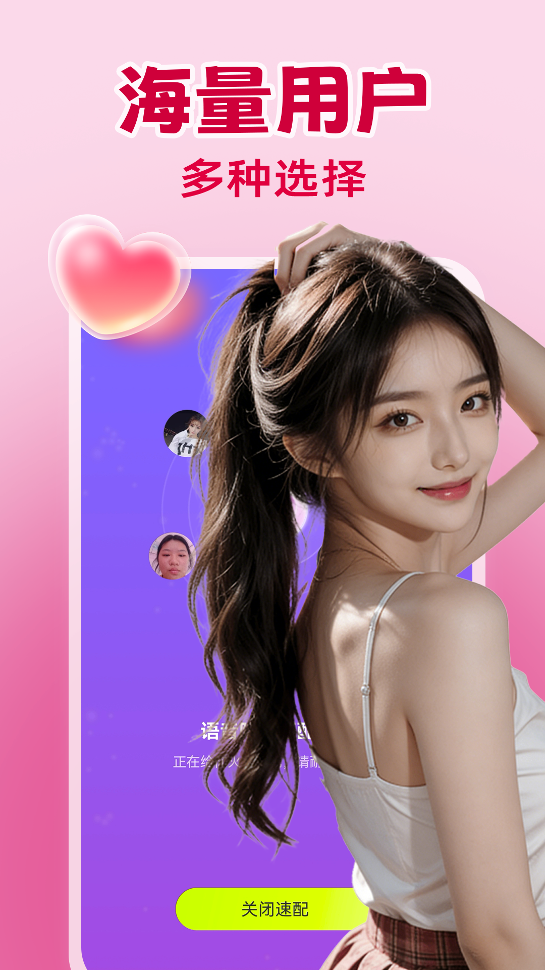 附近中年有她最新版图2