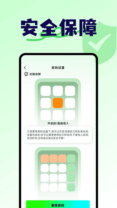隐藏空间手机计算器app