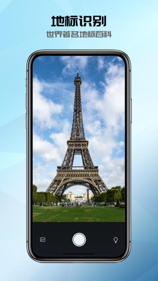 全能识别器app图3