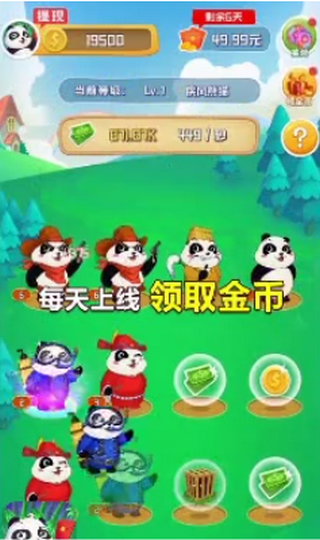 熊猫大亨最新版