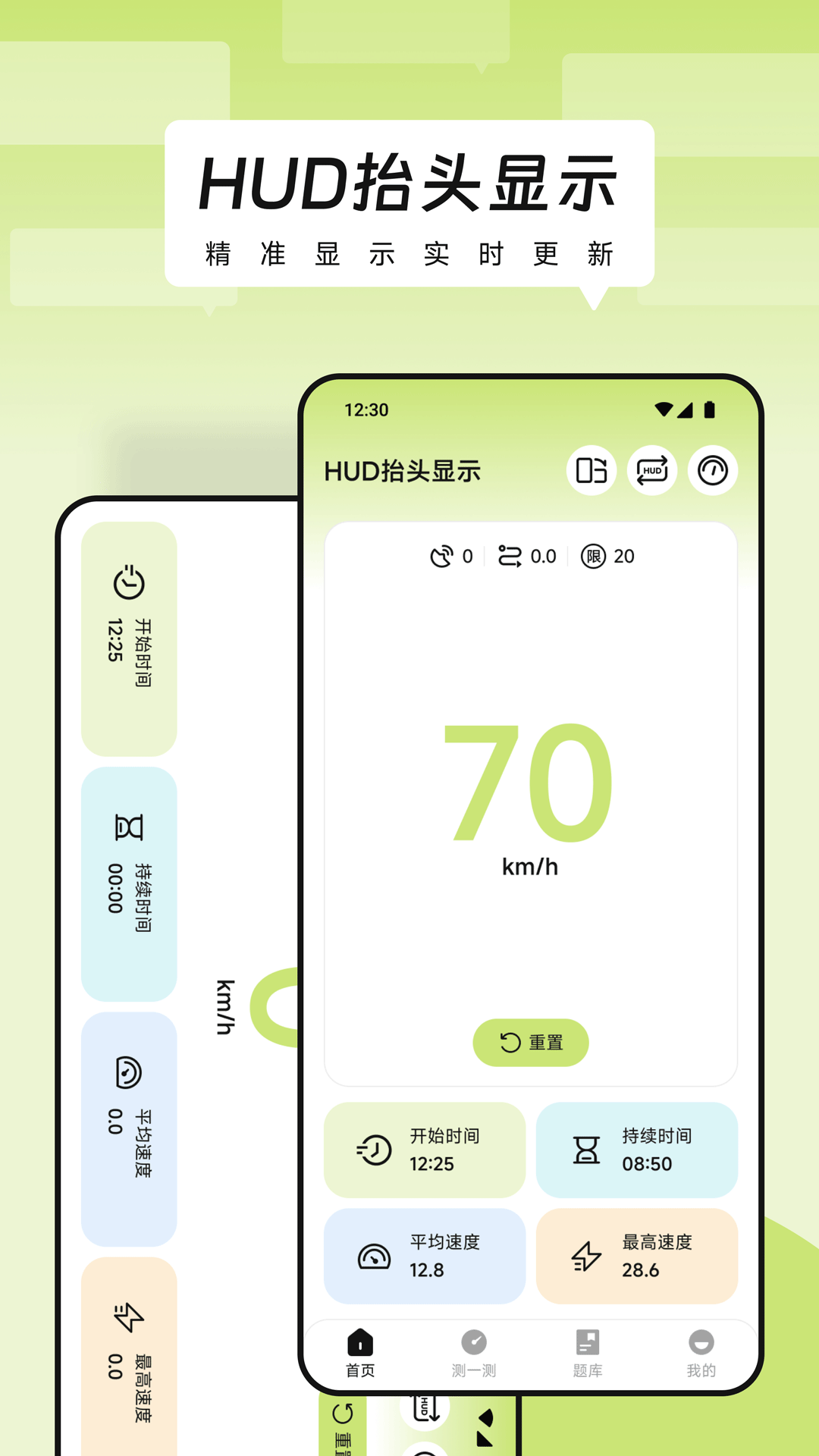 HUD汽车抬头显示器app图4