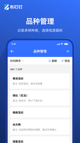 布叮叮app图2