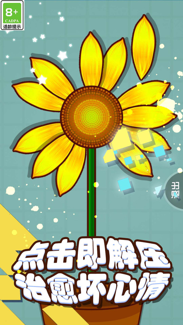 玩了个解压盒游戏