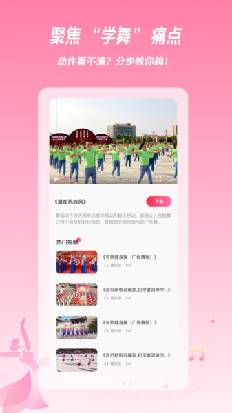 相遇芳华app图2