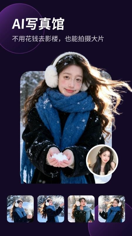 彩映相机app图3