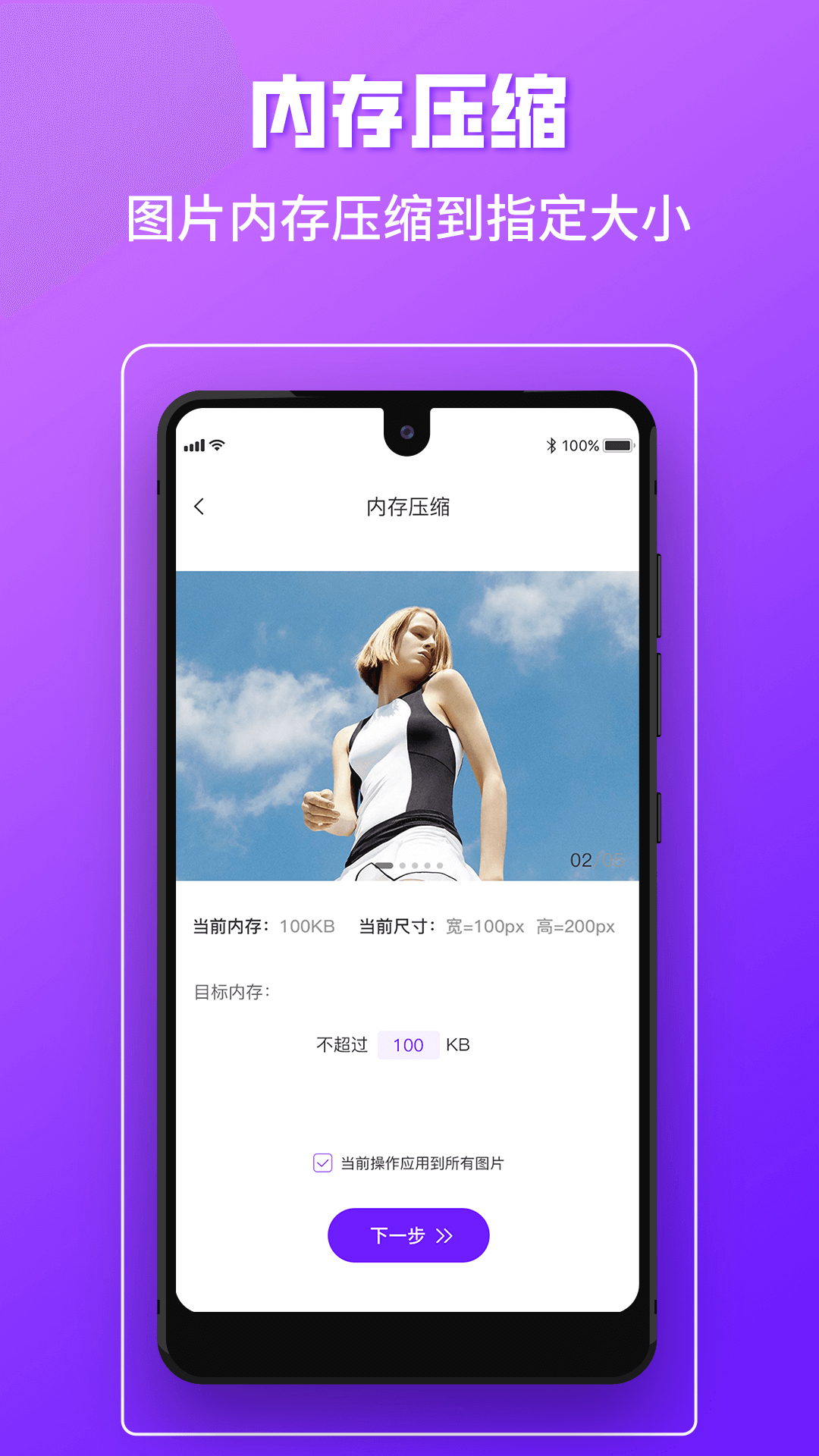 图片压缩软件图3