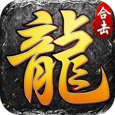 烽城合击手游图标