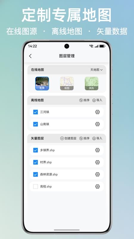 外业哥app