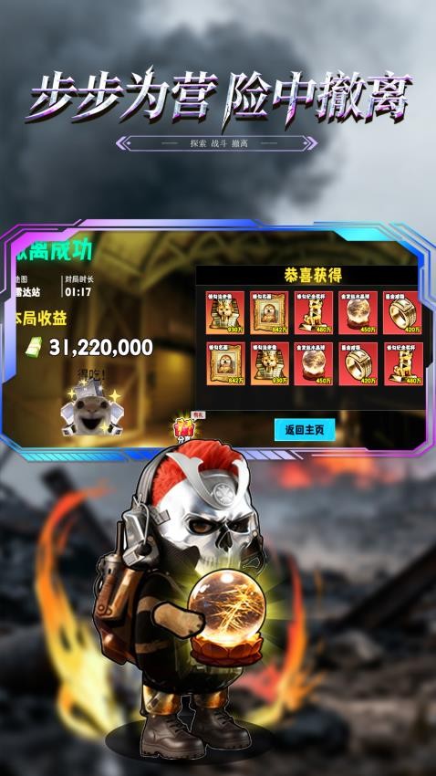修勾三角洲高爆率游戏图2