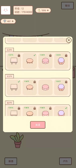 种田与餐厅图2