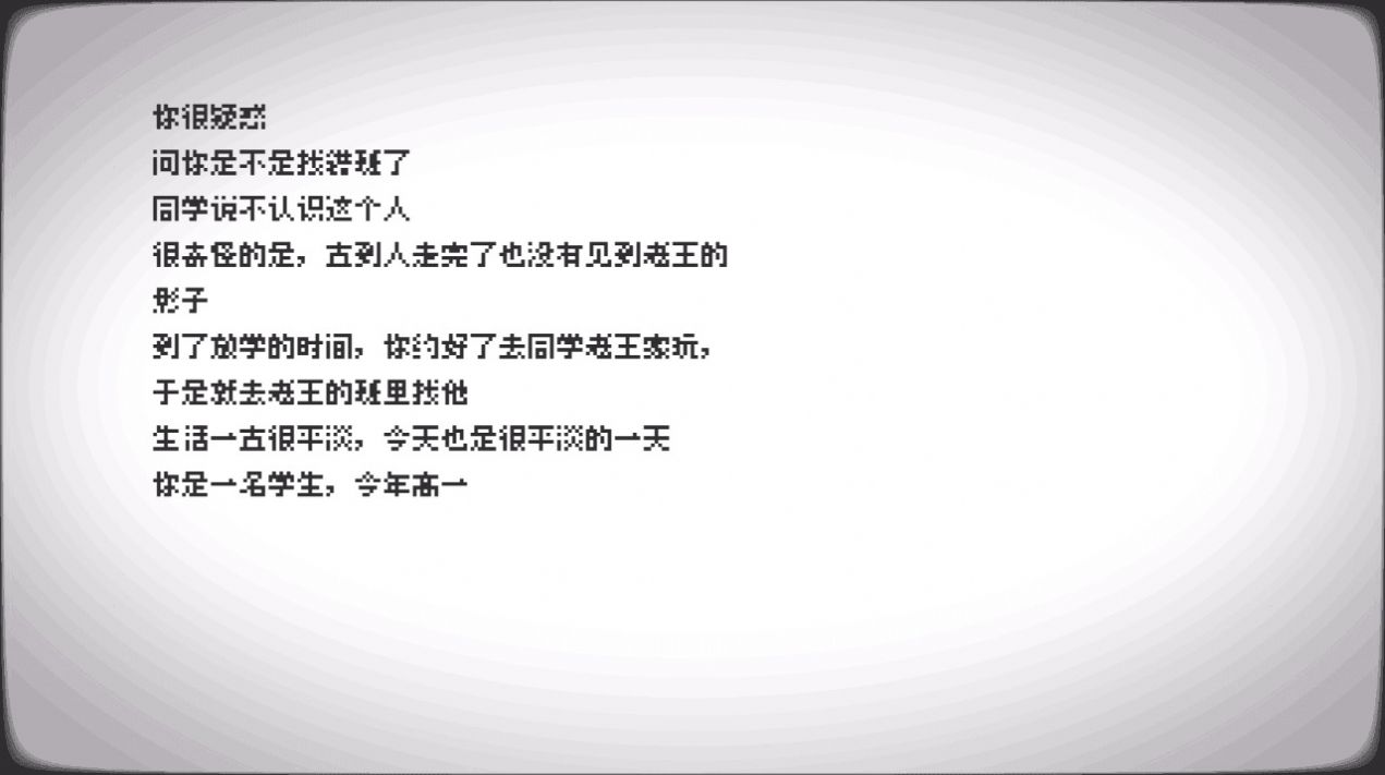 轮回的意识游戏图3