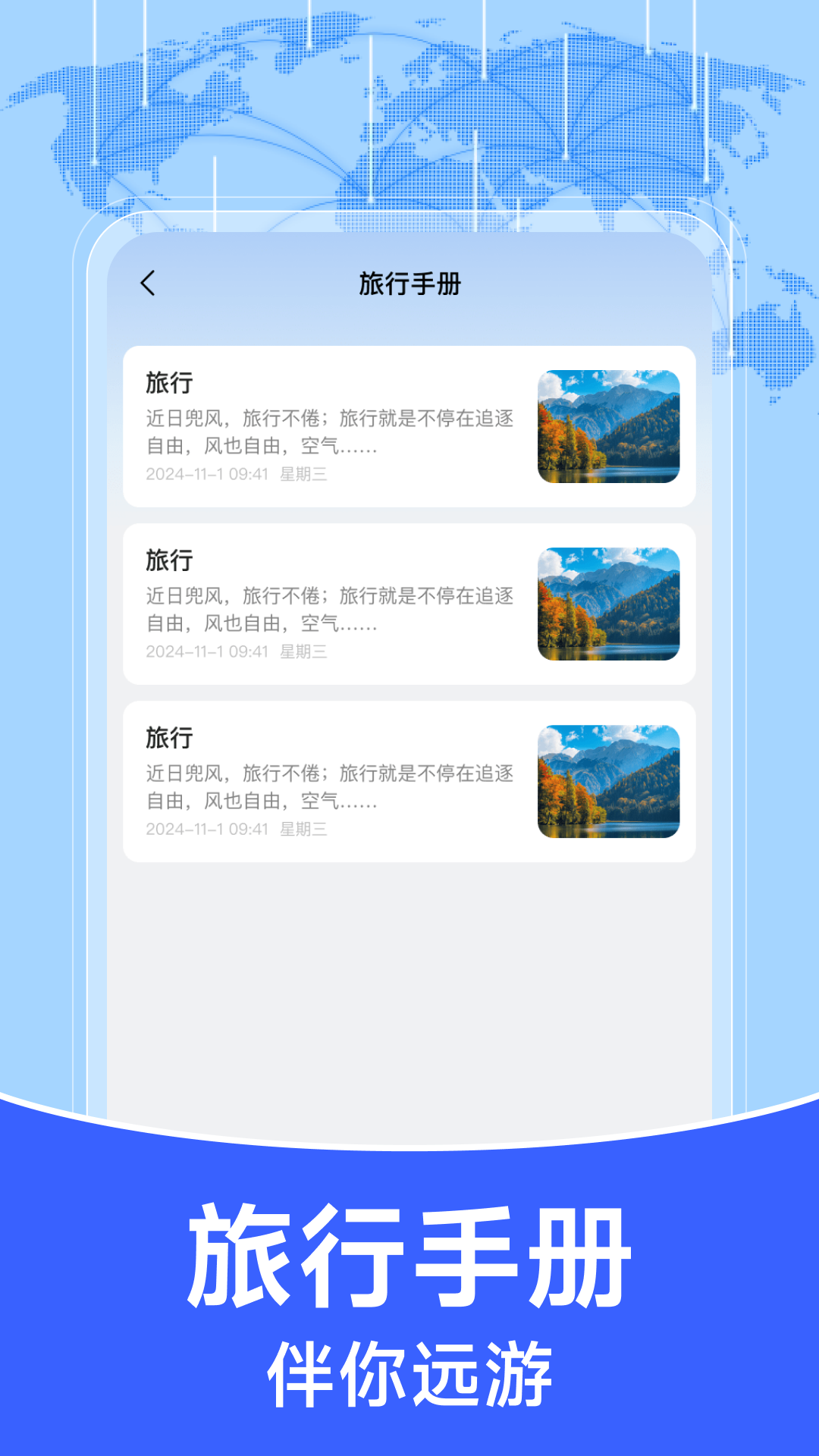 123查询火车票软件图2