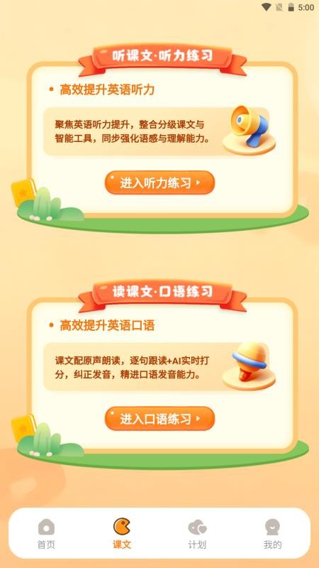 知词app图1