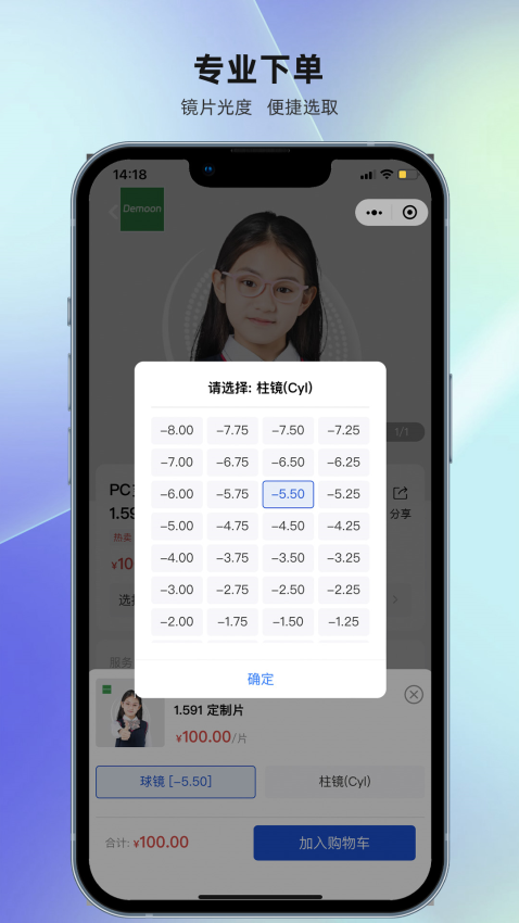 镜源优品app