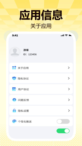 畅捷工具箱app图2
