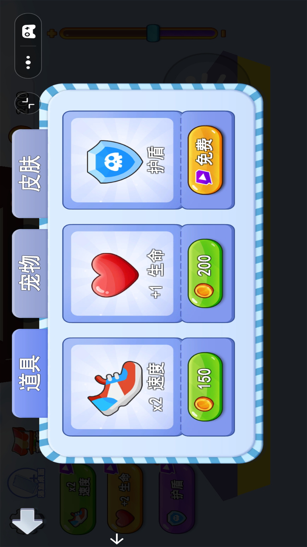 终极跑酷2游戏图2